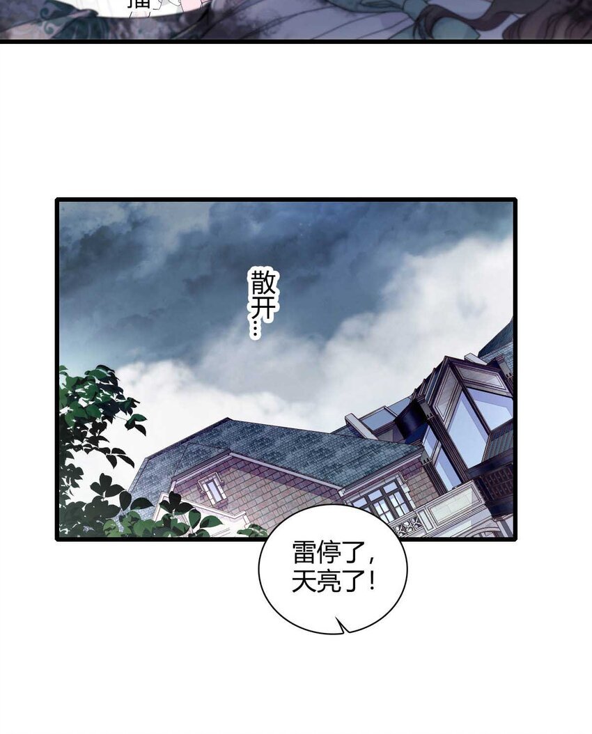 27 被雷劈了
