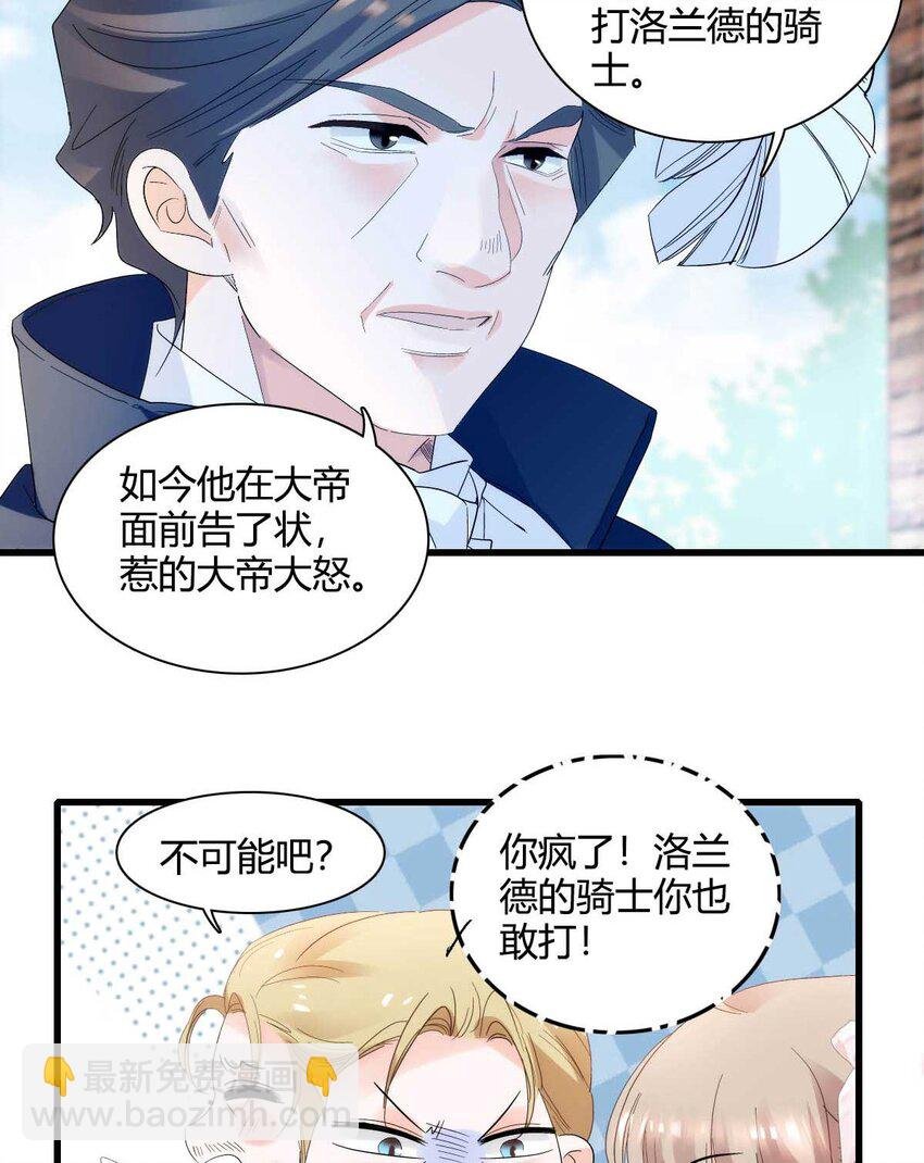 27 被雷劈了