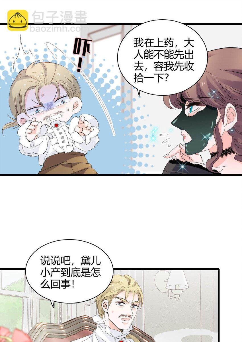 28 你就不怕报应么？