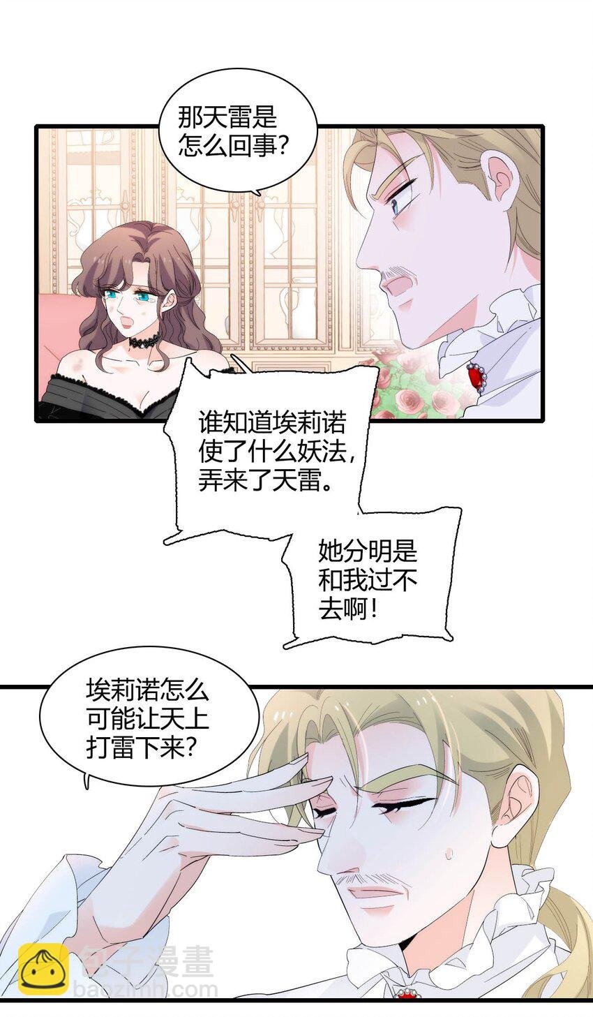 28 你就不怕报应么？