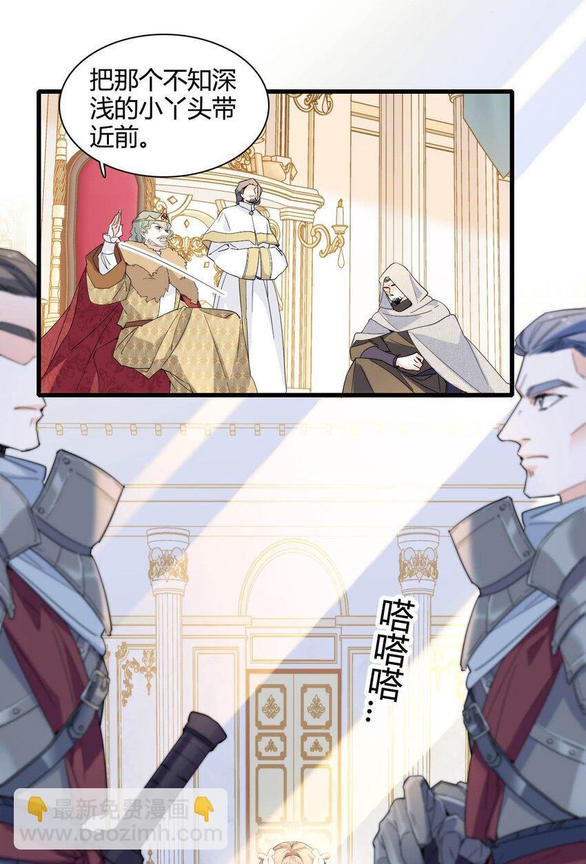 28 你就不怕报应么？
