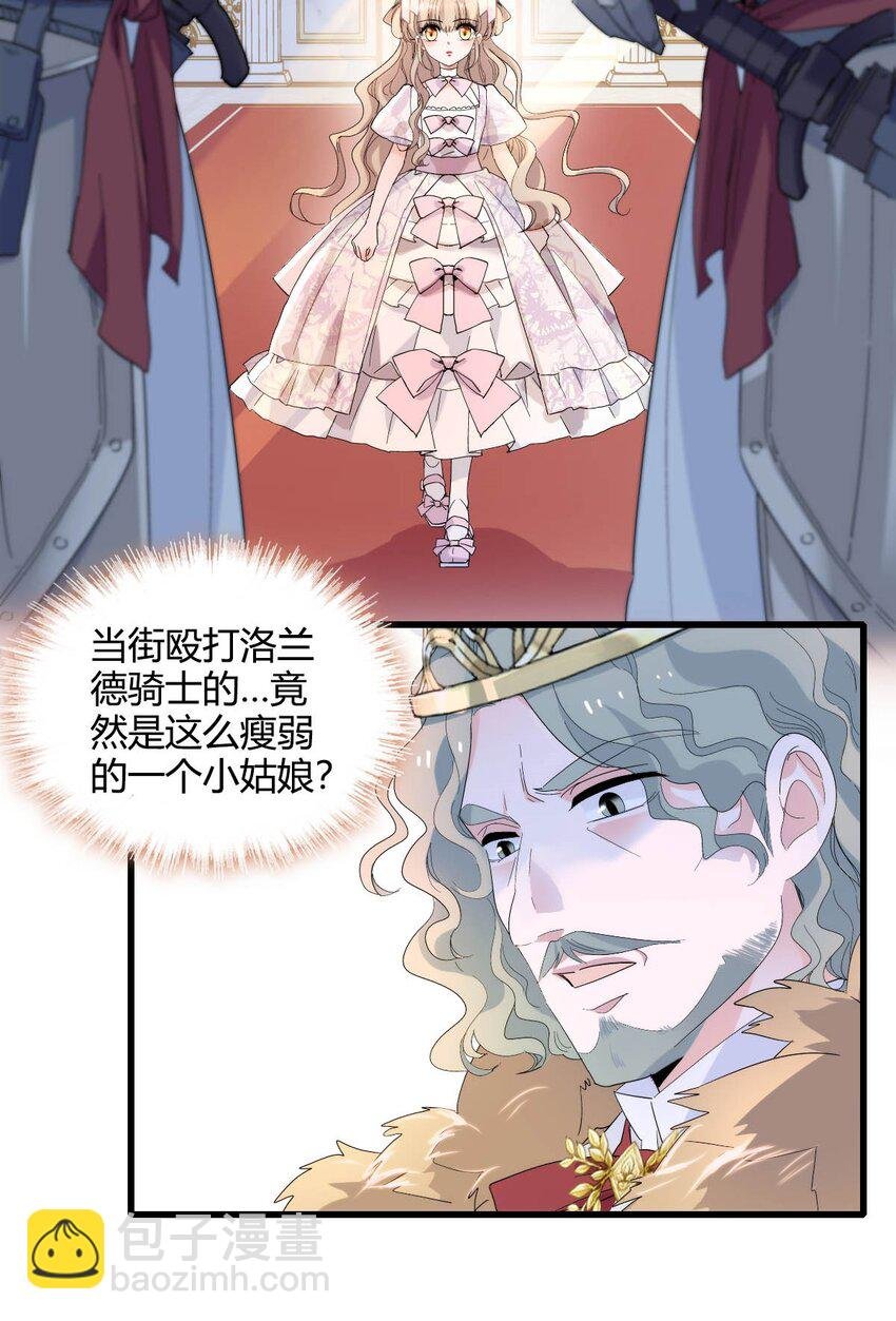 28 你就不怕报应么？