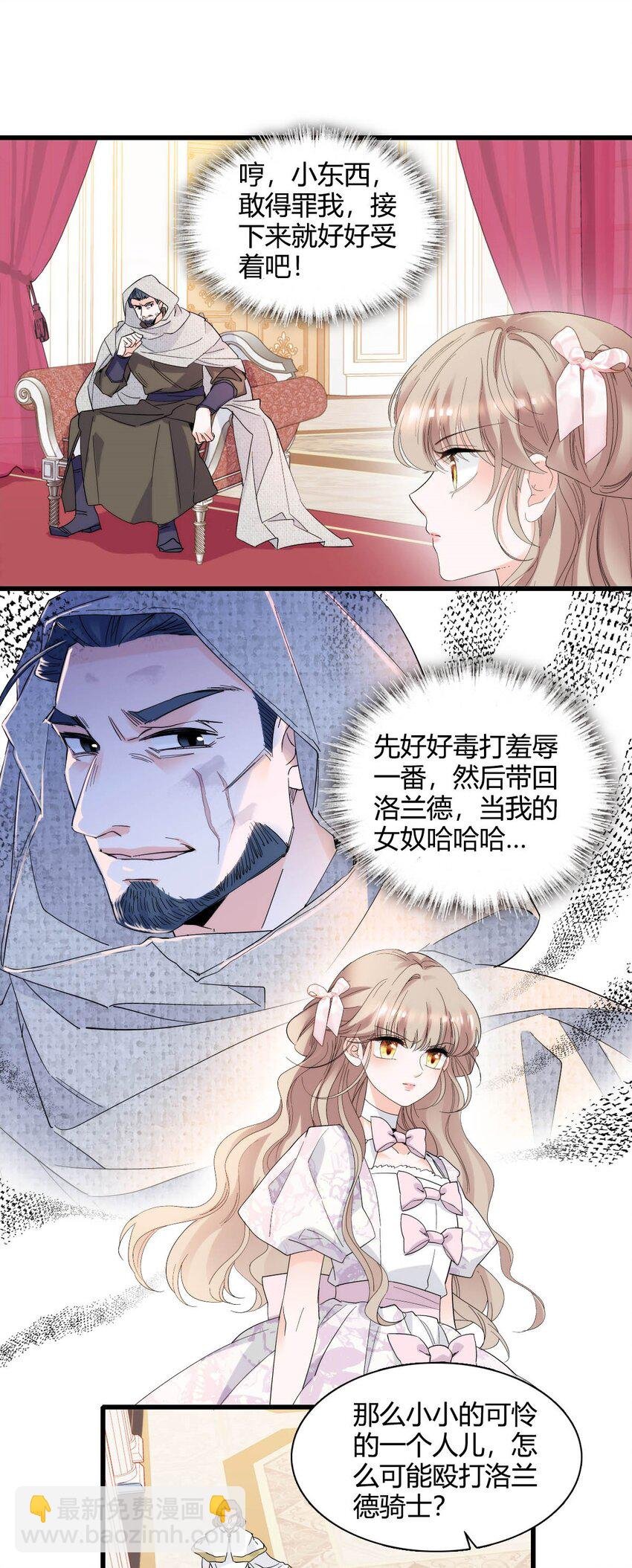 28 你就不怕报应么？