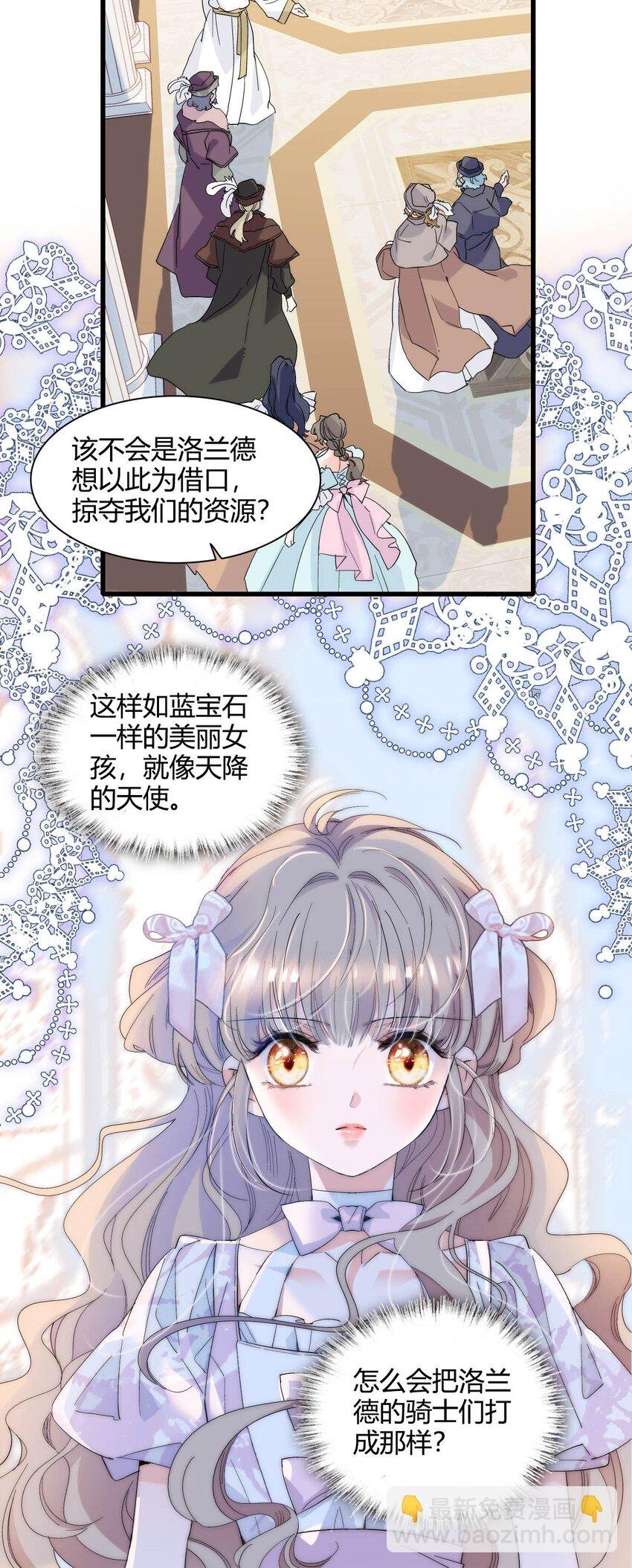 28 你就不怕报应么？