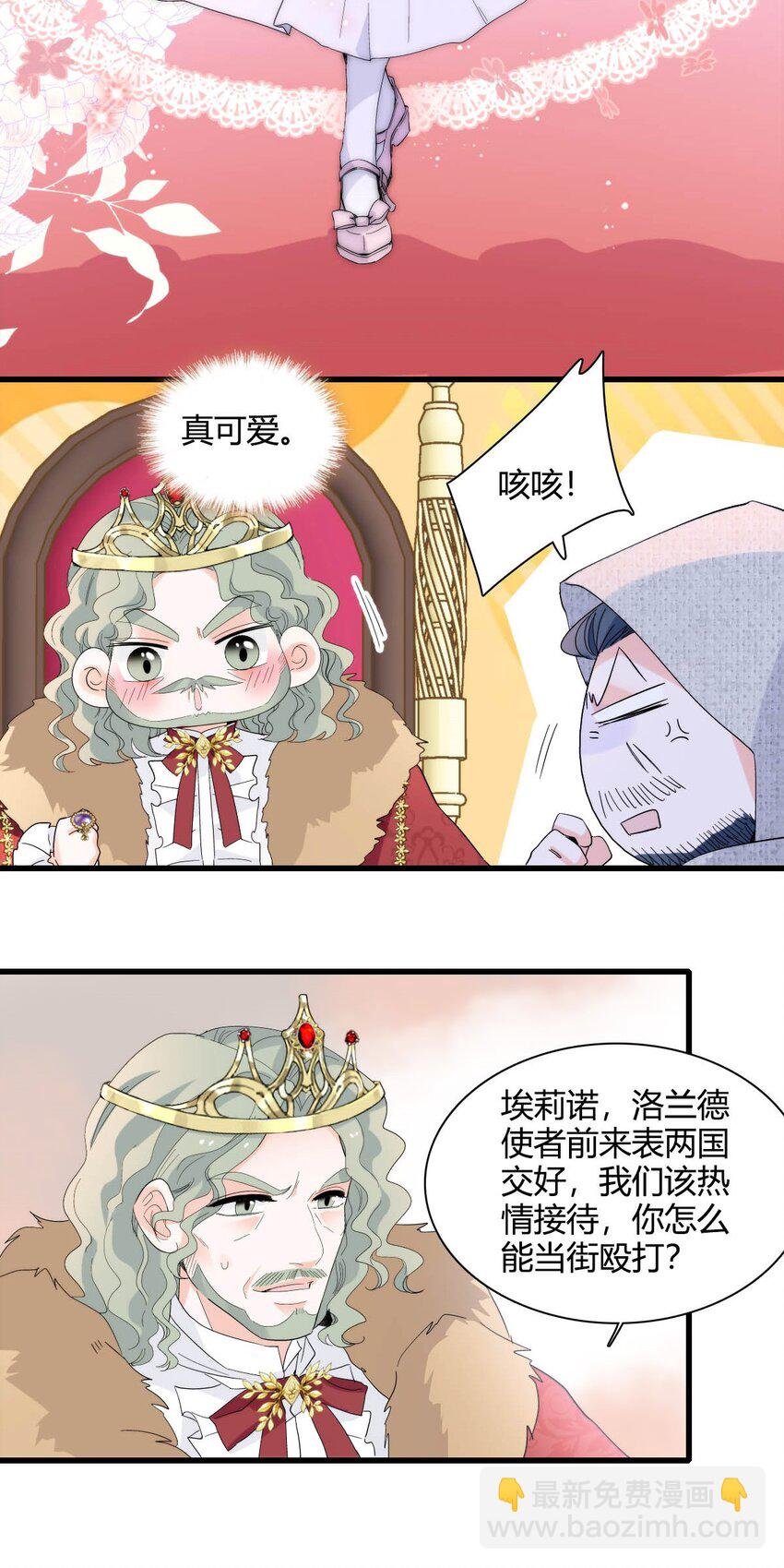 28 你就不怕报应么？