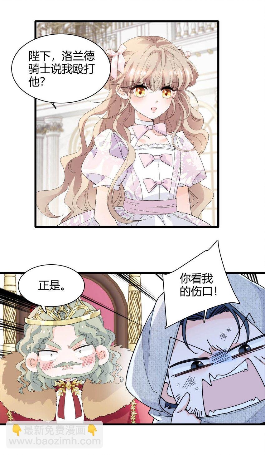 28 你就不怕报应么？