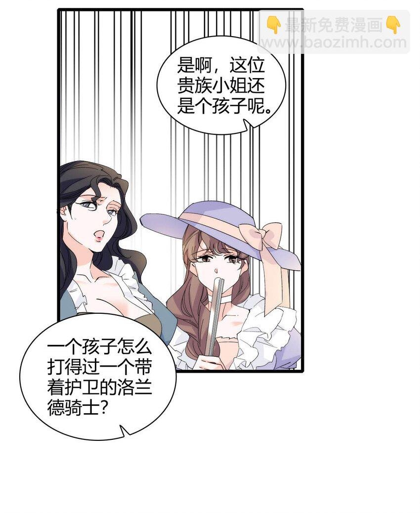 28 你就不怕报应么？