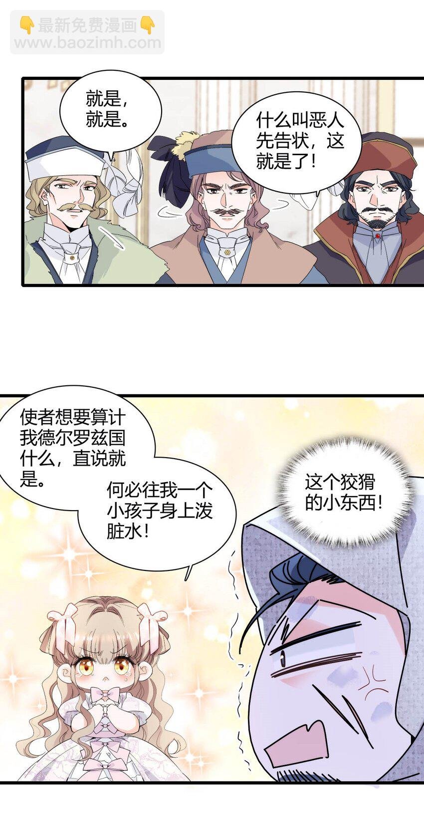 28 你就不怕报应么？