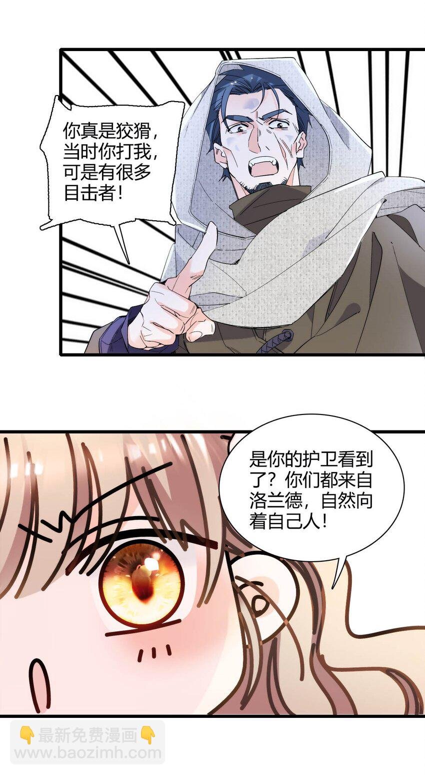 28 你就不怕报应么？