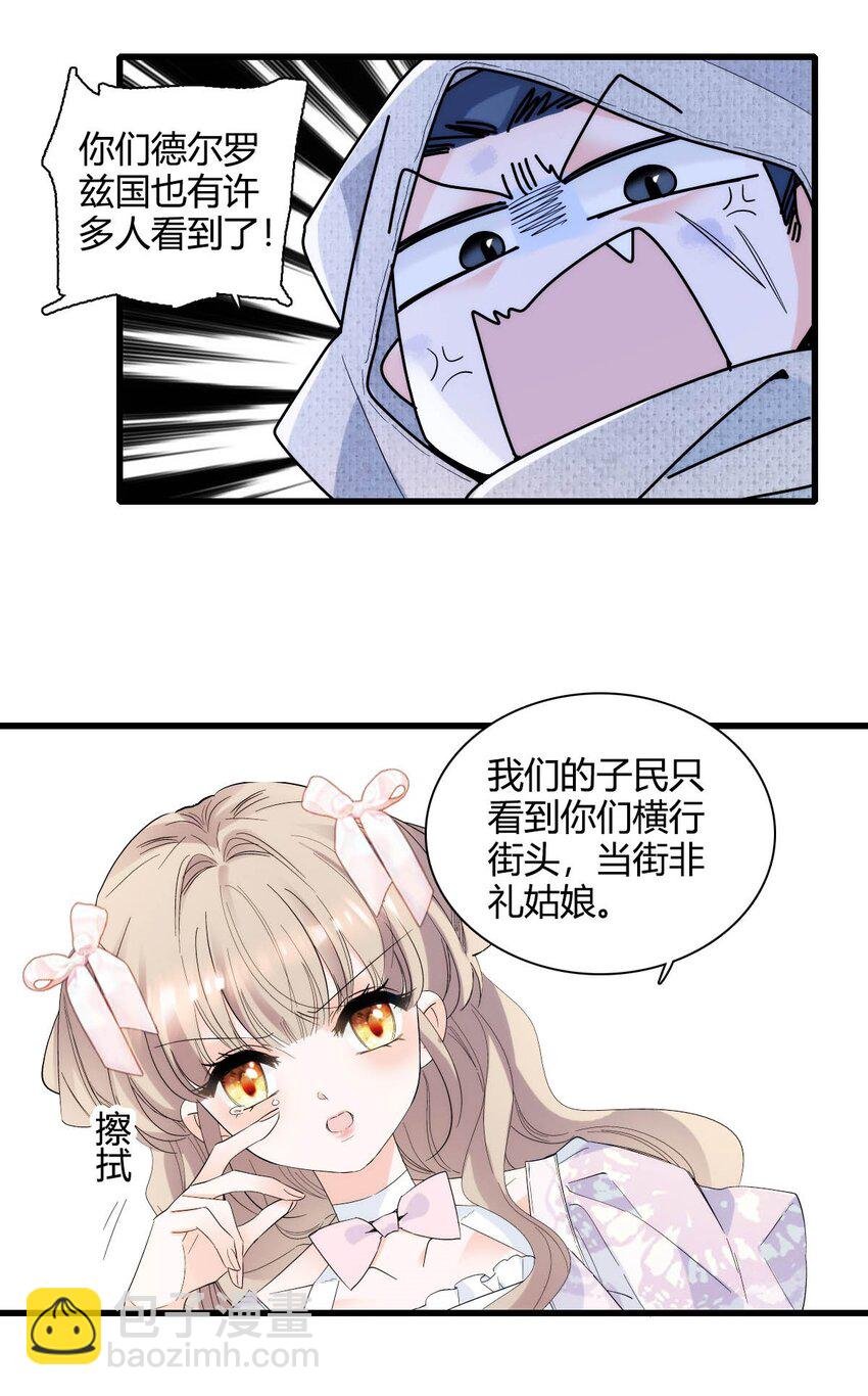 28 你就不怕报应么？