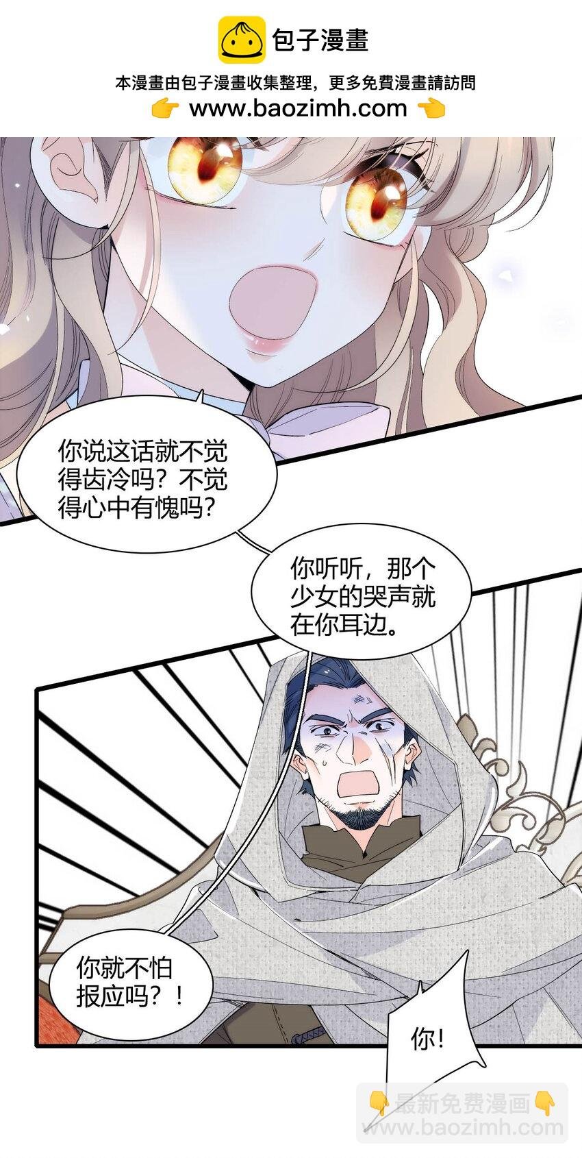 28 你就不怕报应么？
