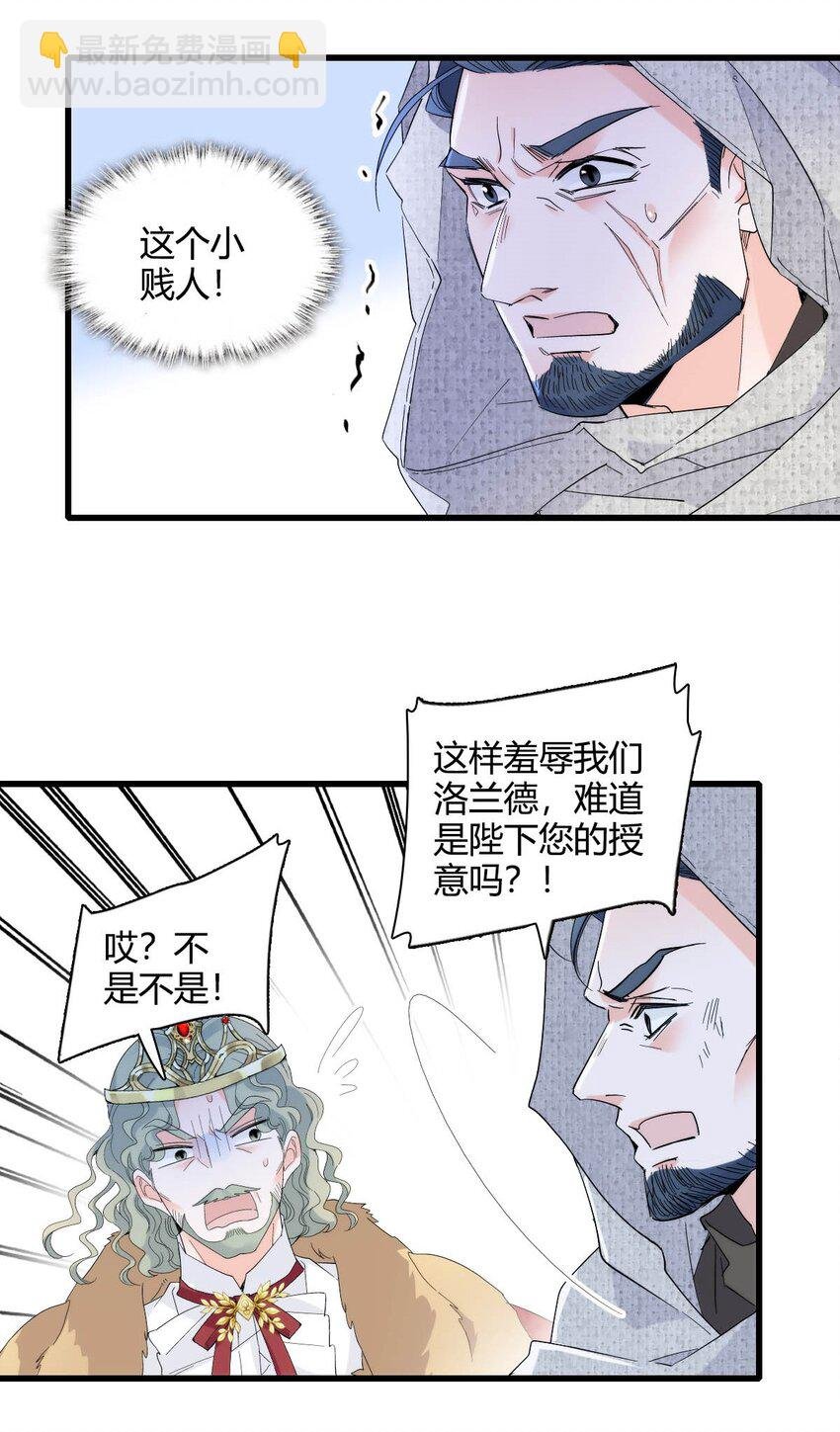28 你就不怕报应么？