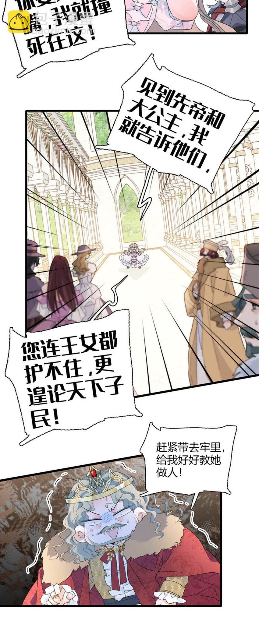 29 可以坐牢，但我无罪