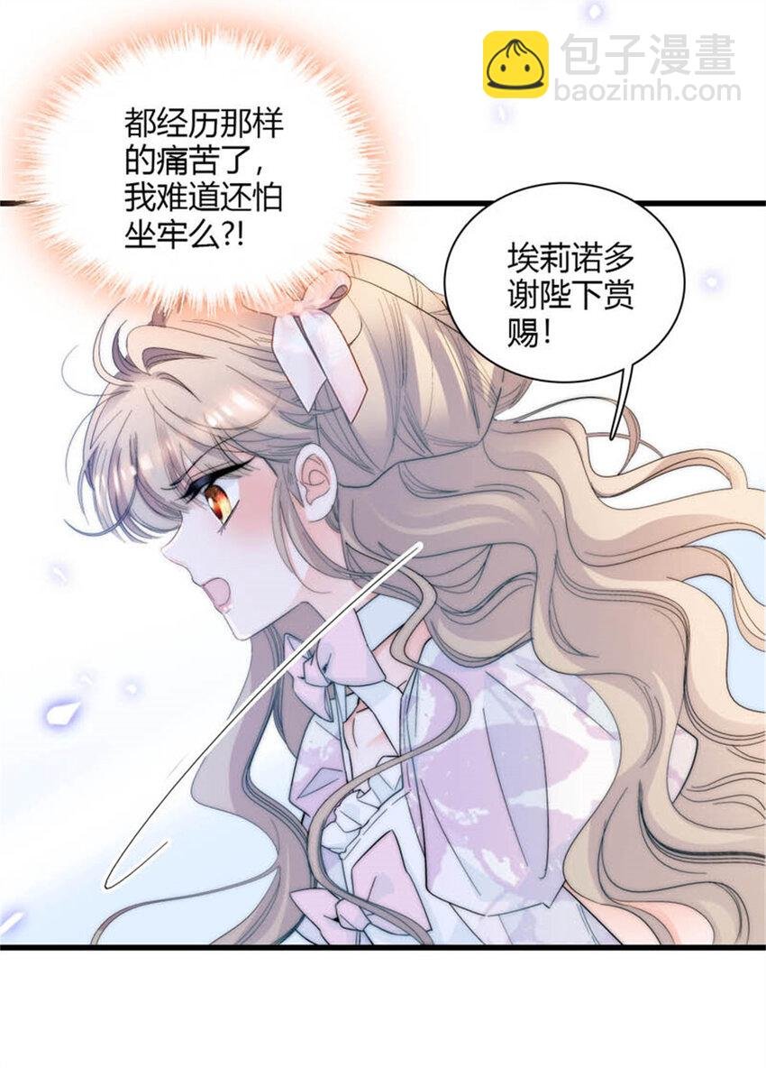 29 可以坐牢，但我无罪