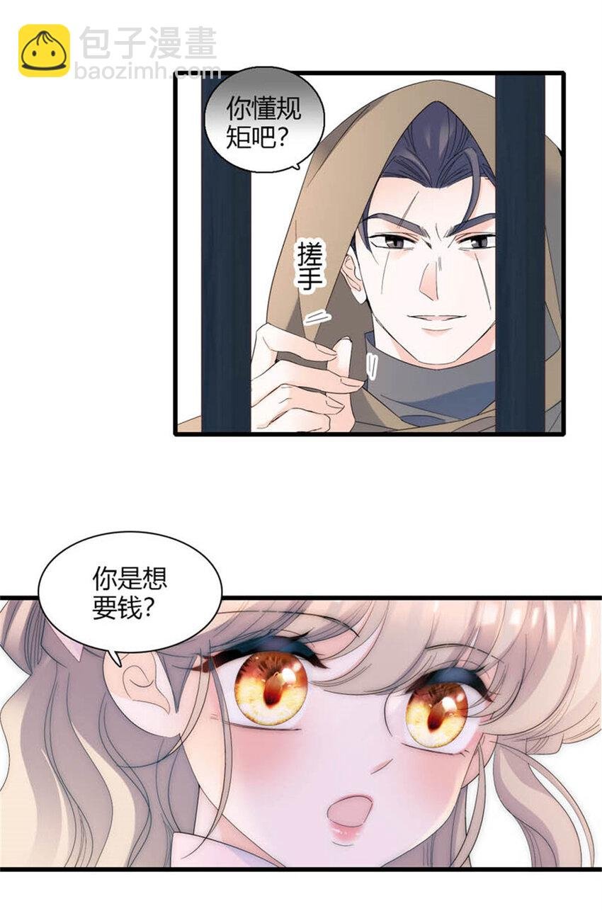 29 可以坐牢，但我无罪
