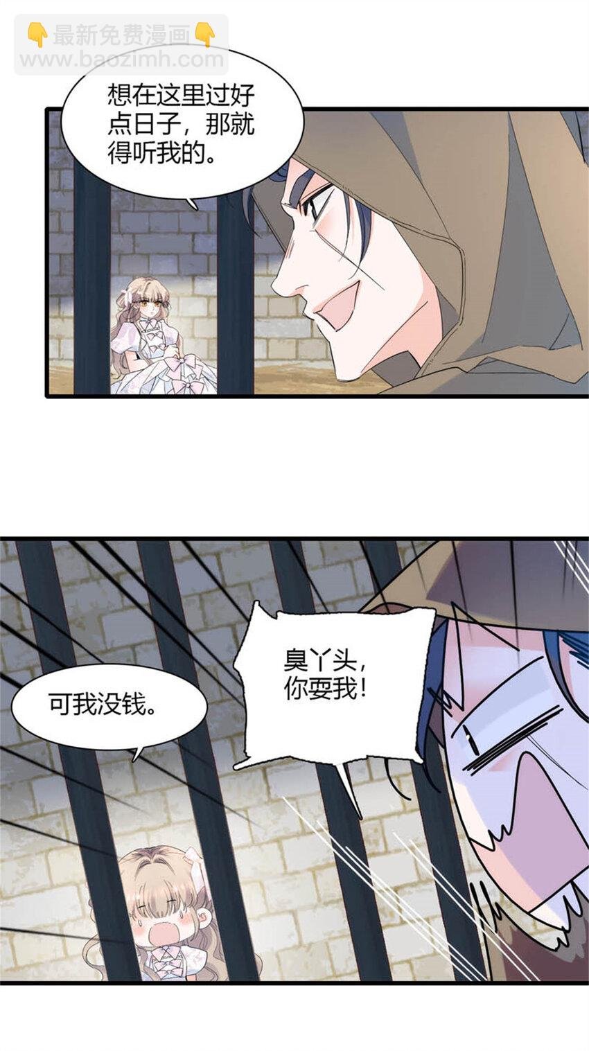 29 可以坐牢，但我无罪