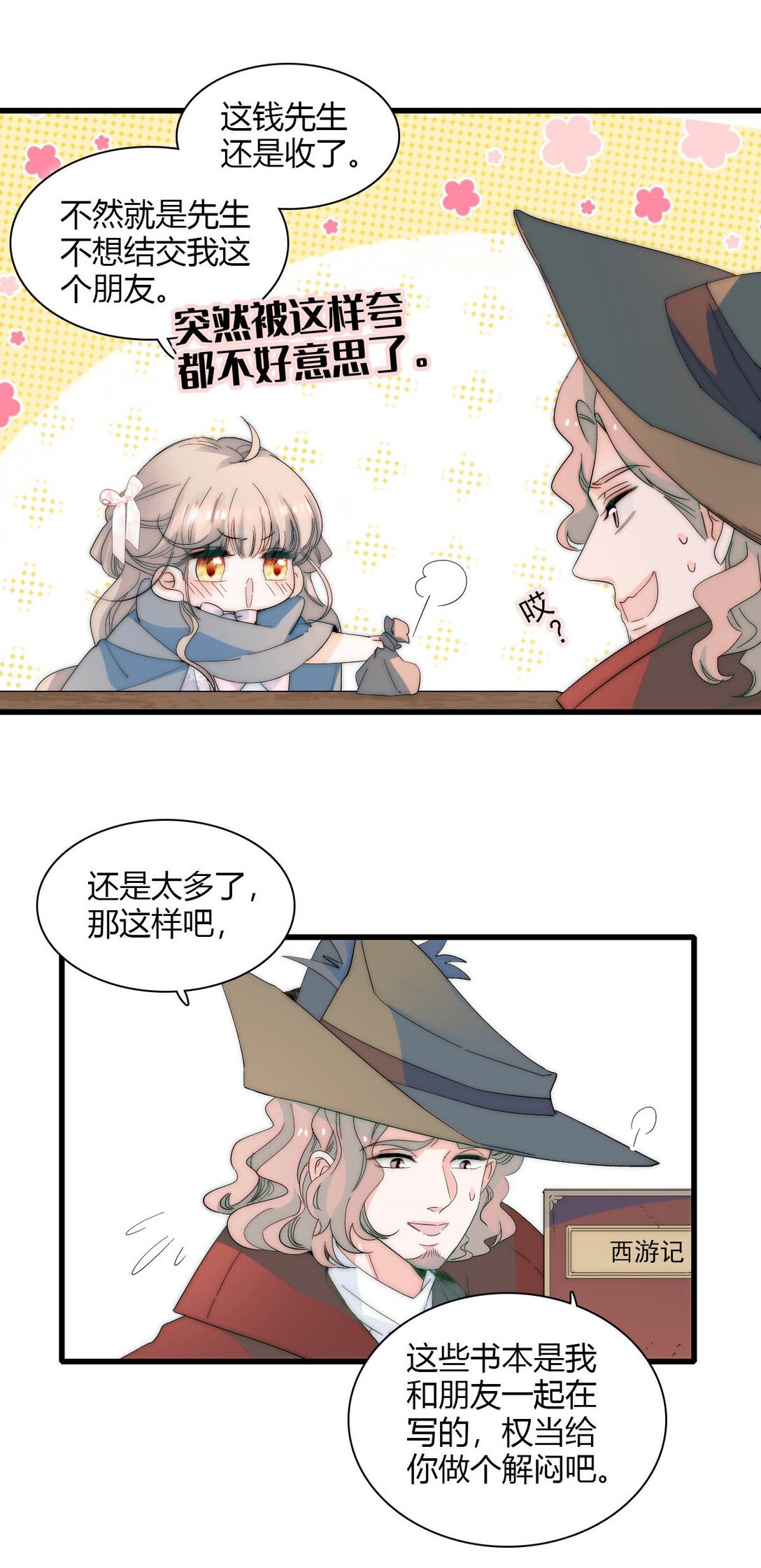 33 你自由了