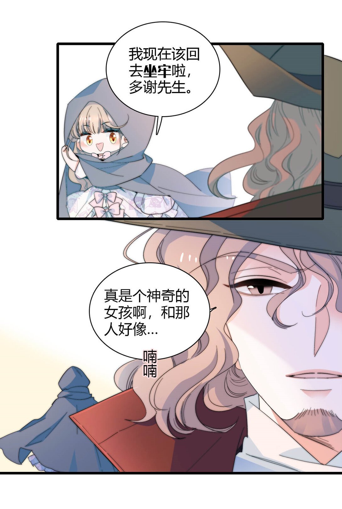 33 你自由了