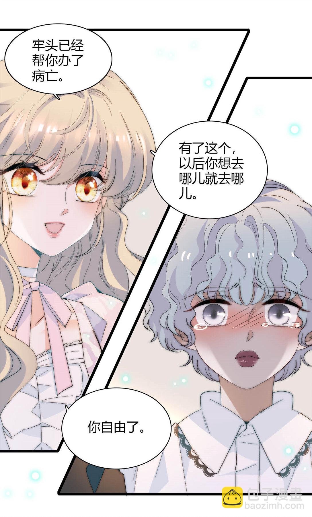33 你自由了