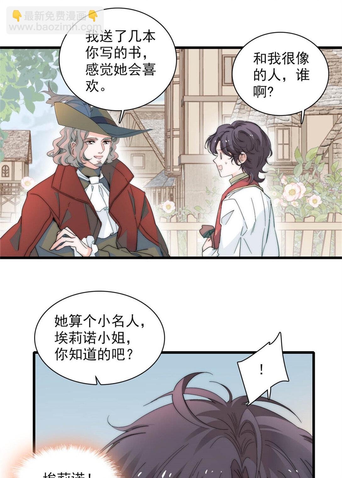 34 和你很像的人
