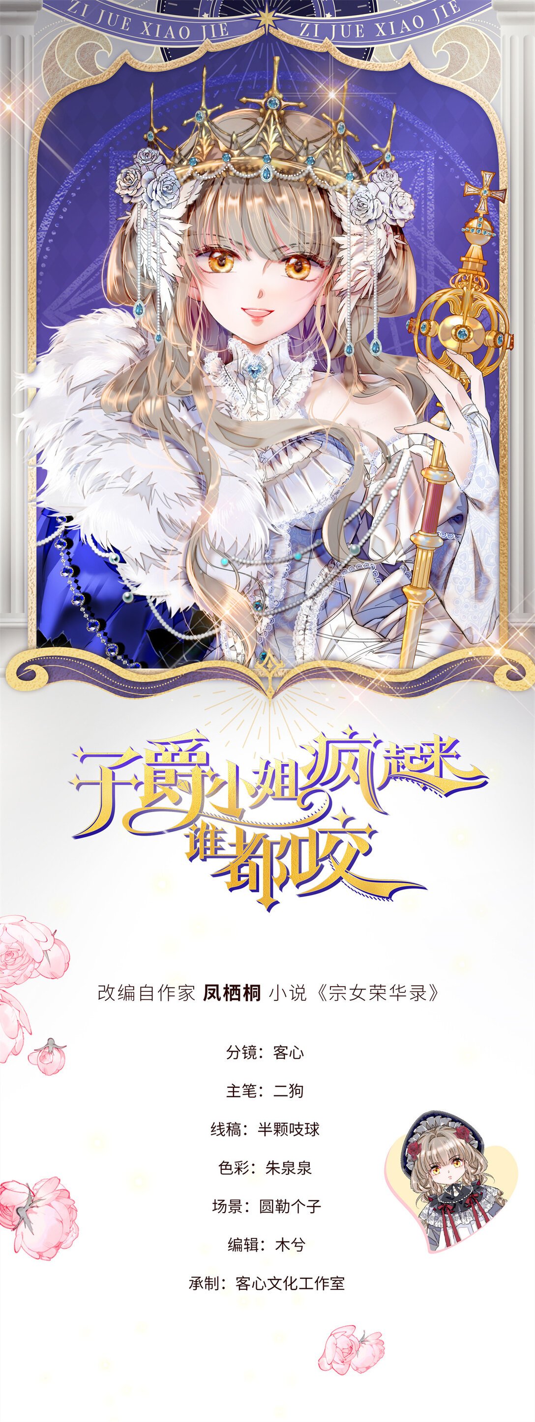 35 被继承的意志