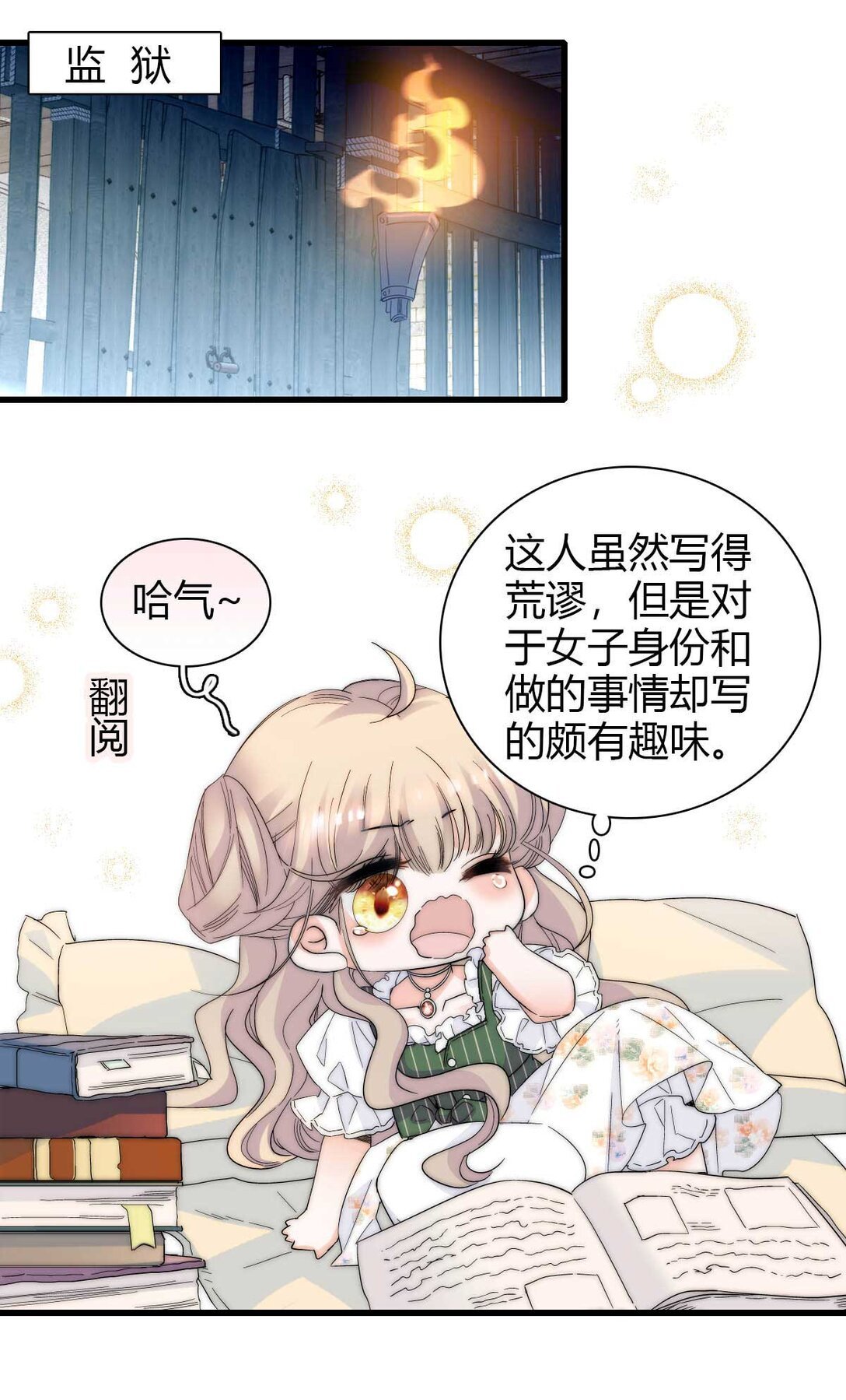 35 被继承的意志