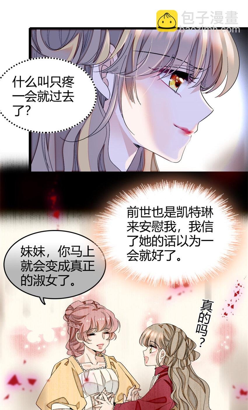3 真的不疼么