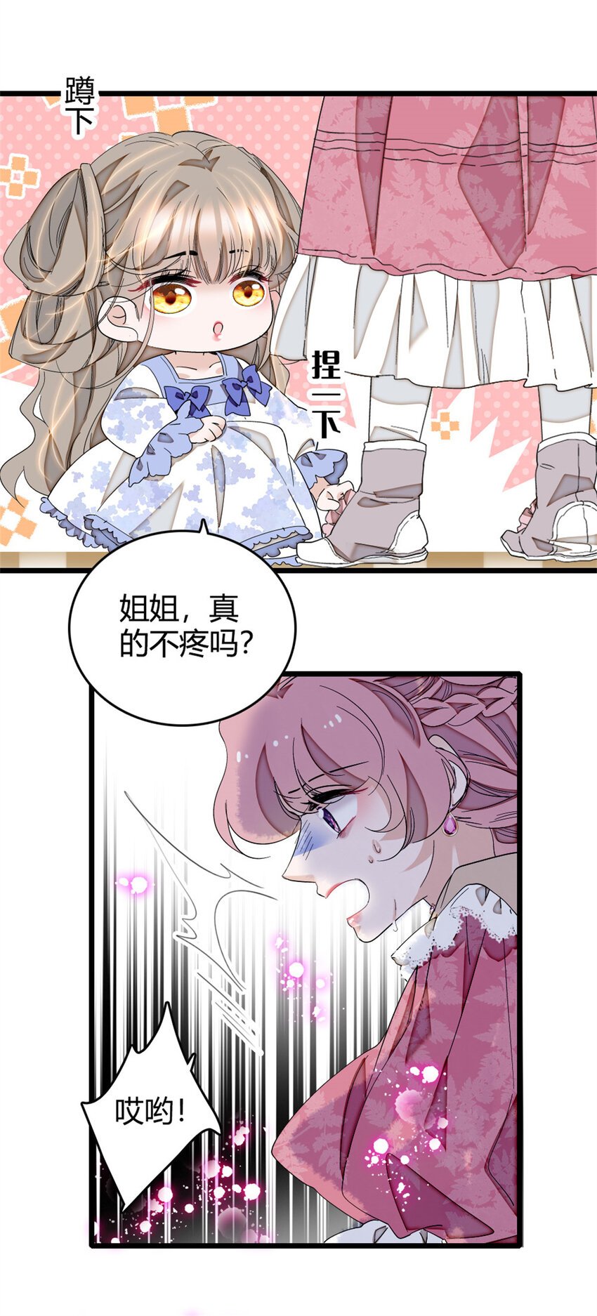 3 真的不疼么