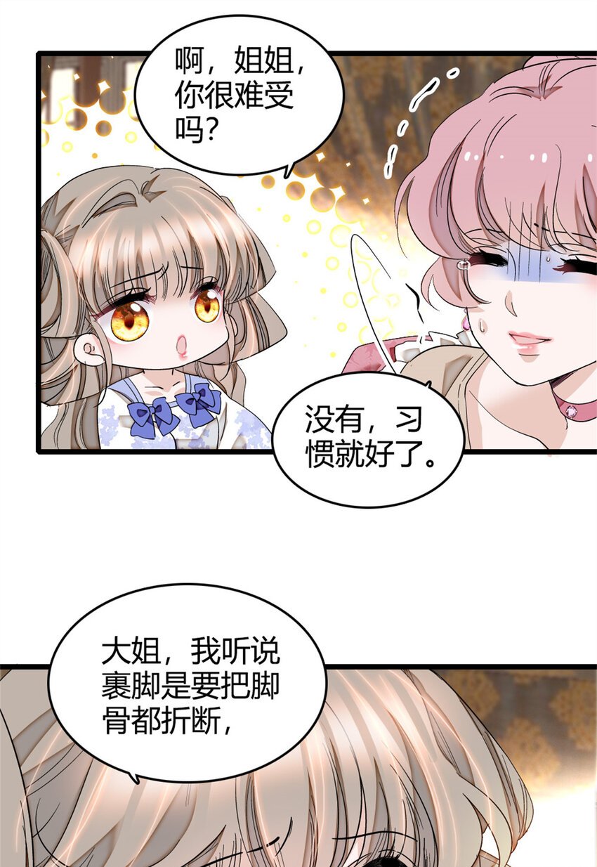 3 真的不疼么