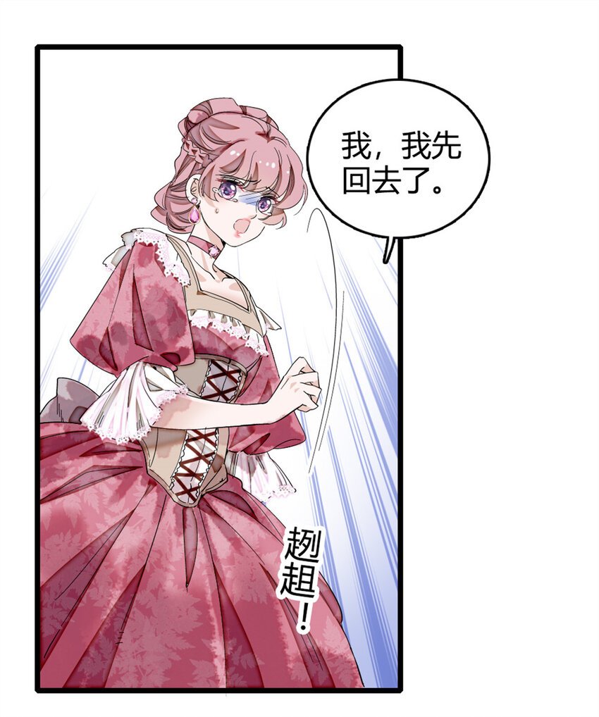 4 被恶魔附身了？