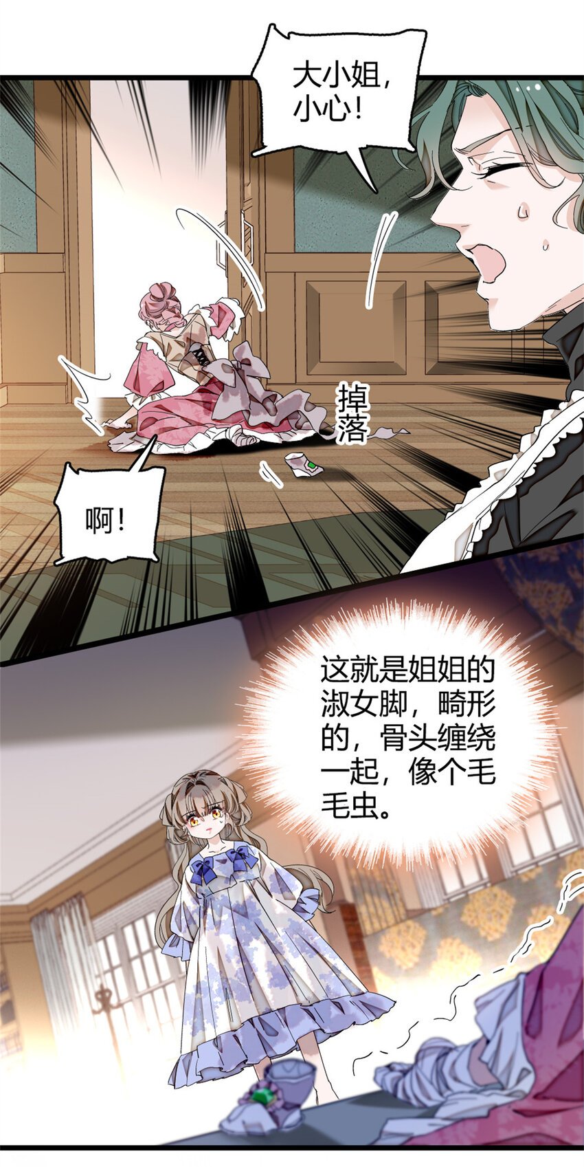 4 被恶魔附身了？
