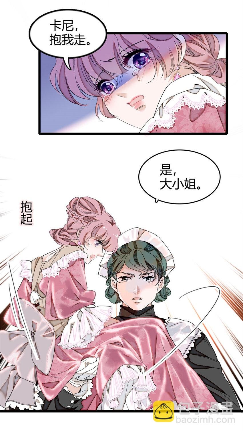 4 被恶魔附身了？
