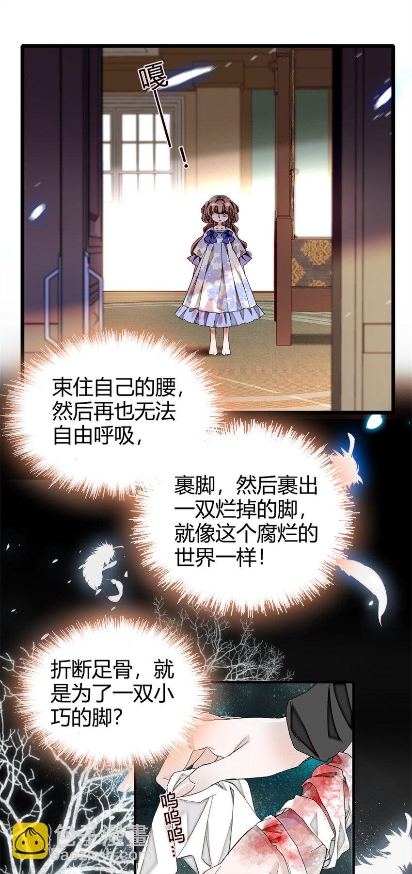 4 被恶魔附身了？