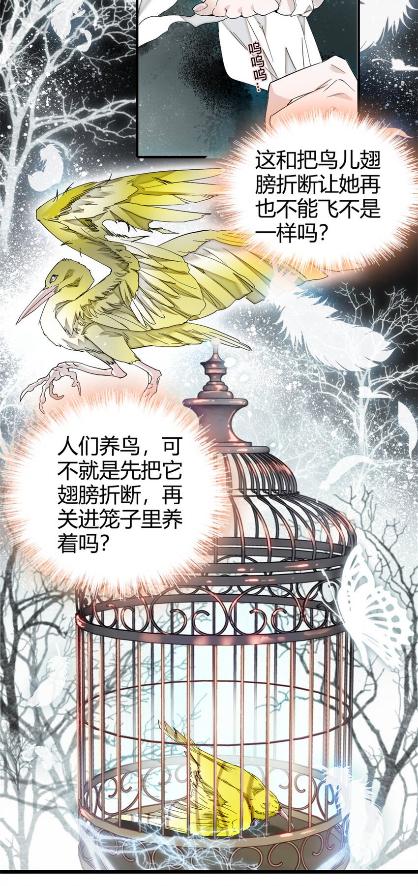 4 被恶魔附身了？