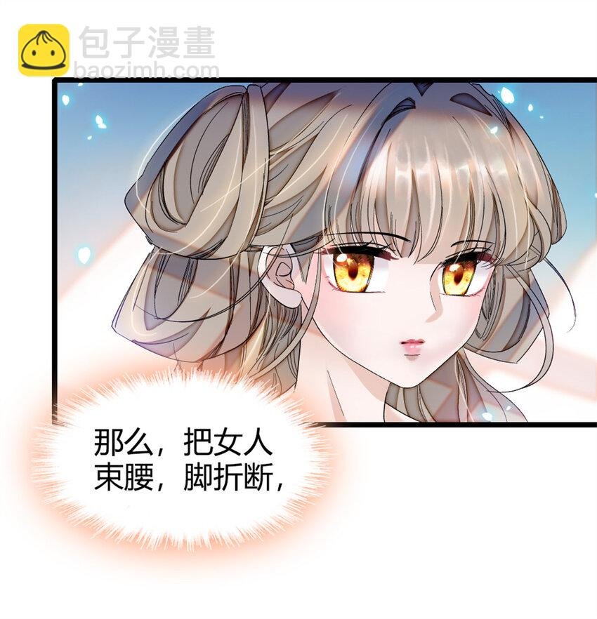 4 被恶魔附身了？