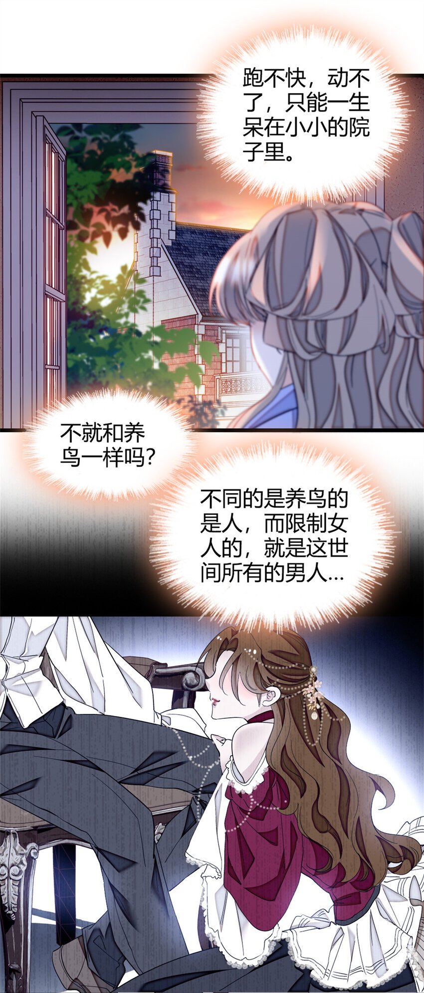4 被恶魔附身了？