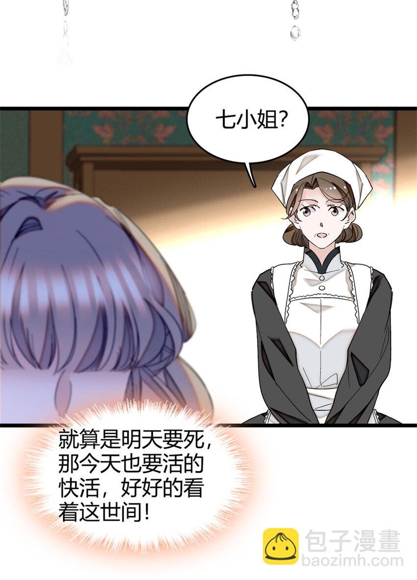 4 被恶魔附身了？