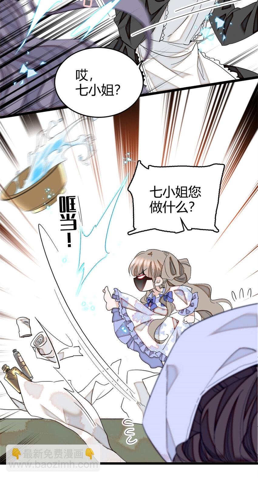 4 被恶魔附身了？