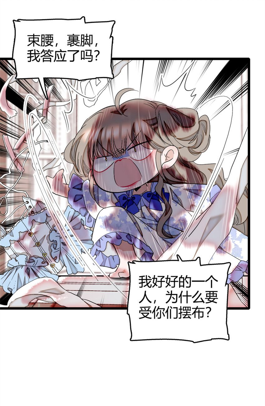 4 被恶魔附身了？