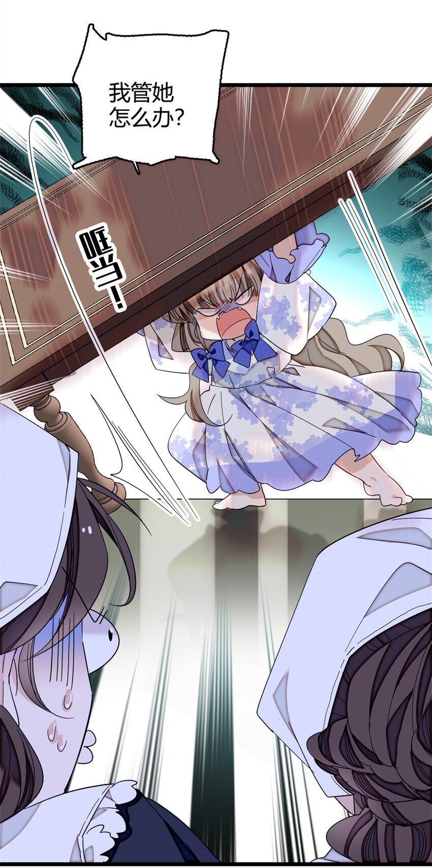 4 被恶魔附身了？
