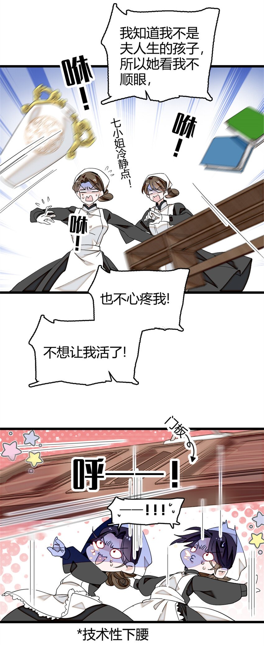 4 被恶魔附身了？