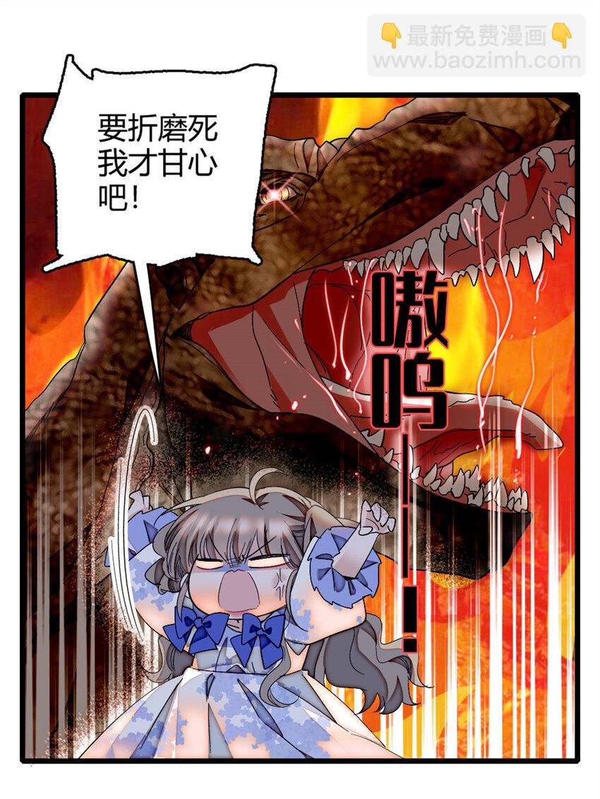 4 被恶魔附身了？
