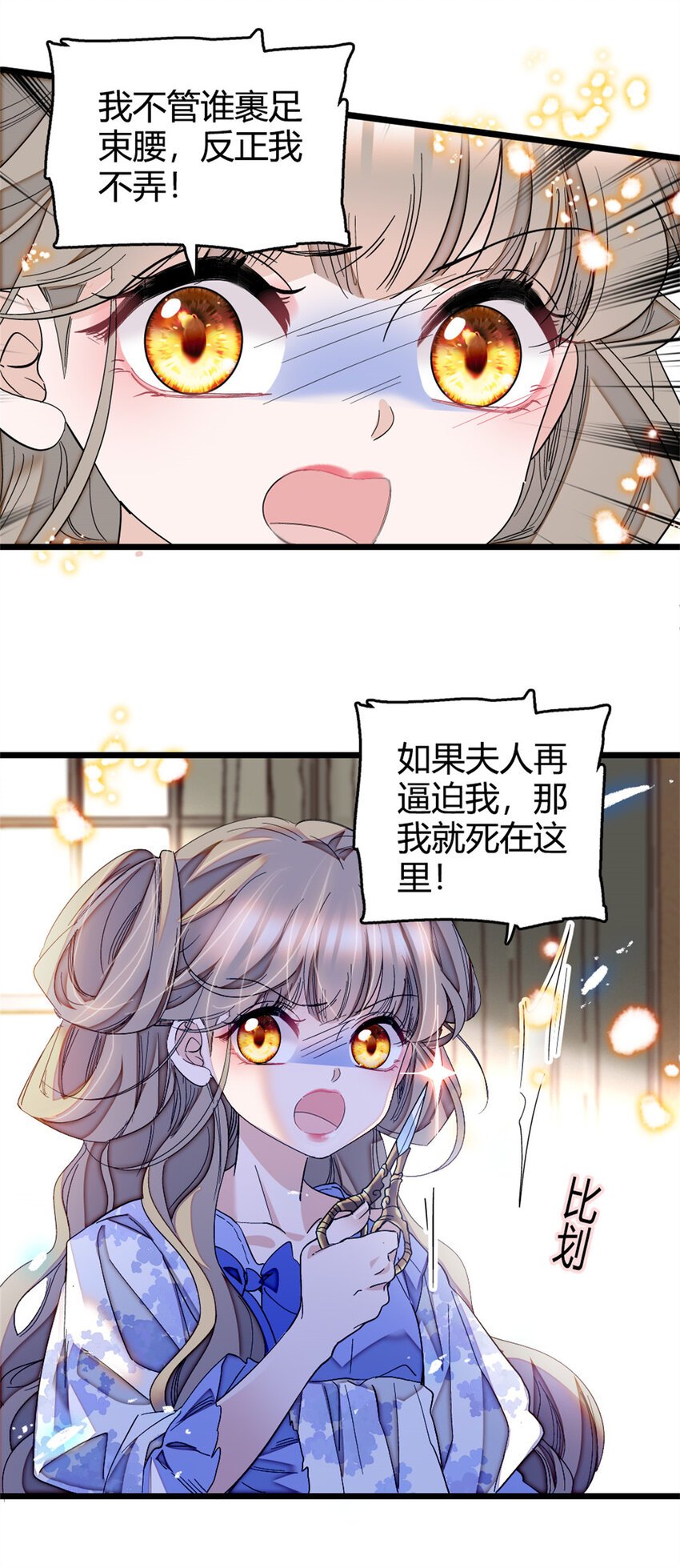 4 被恶魔附身了？