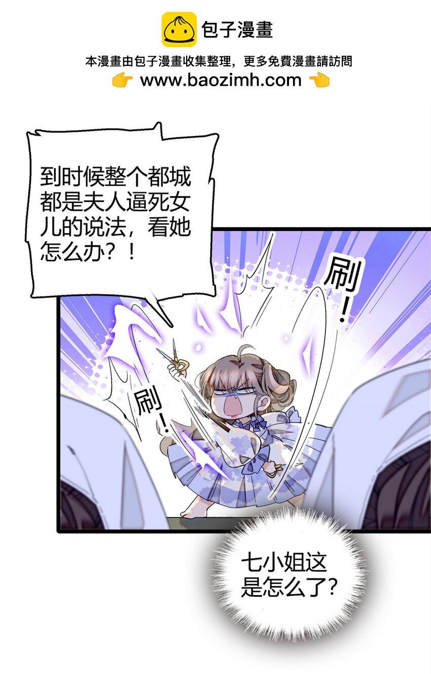4 被恶魔附身了？