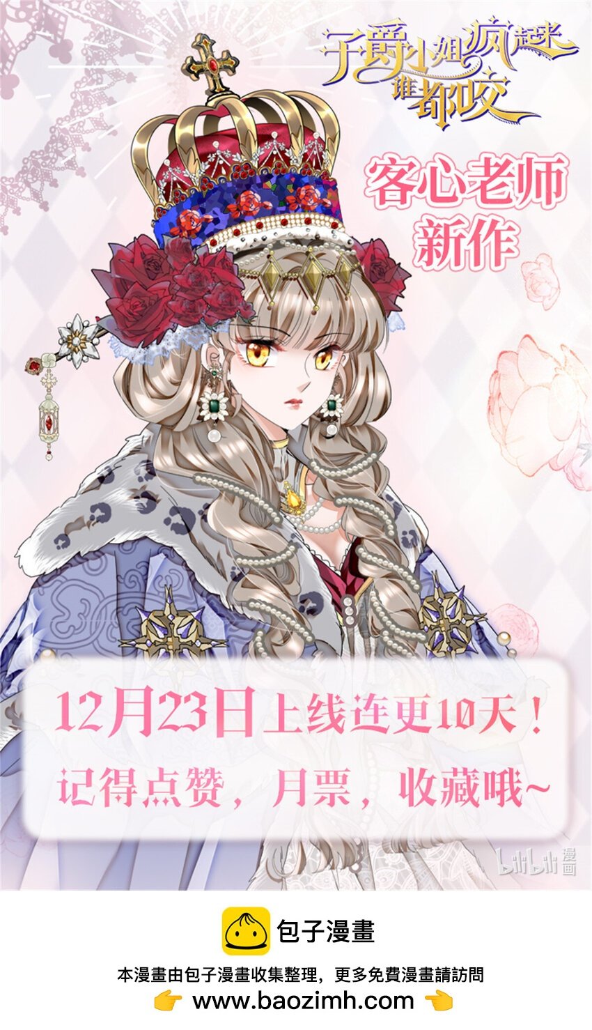 4 被恶魔附身了？