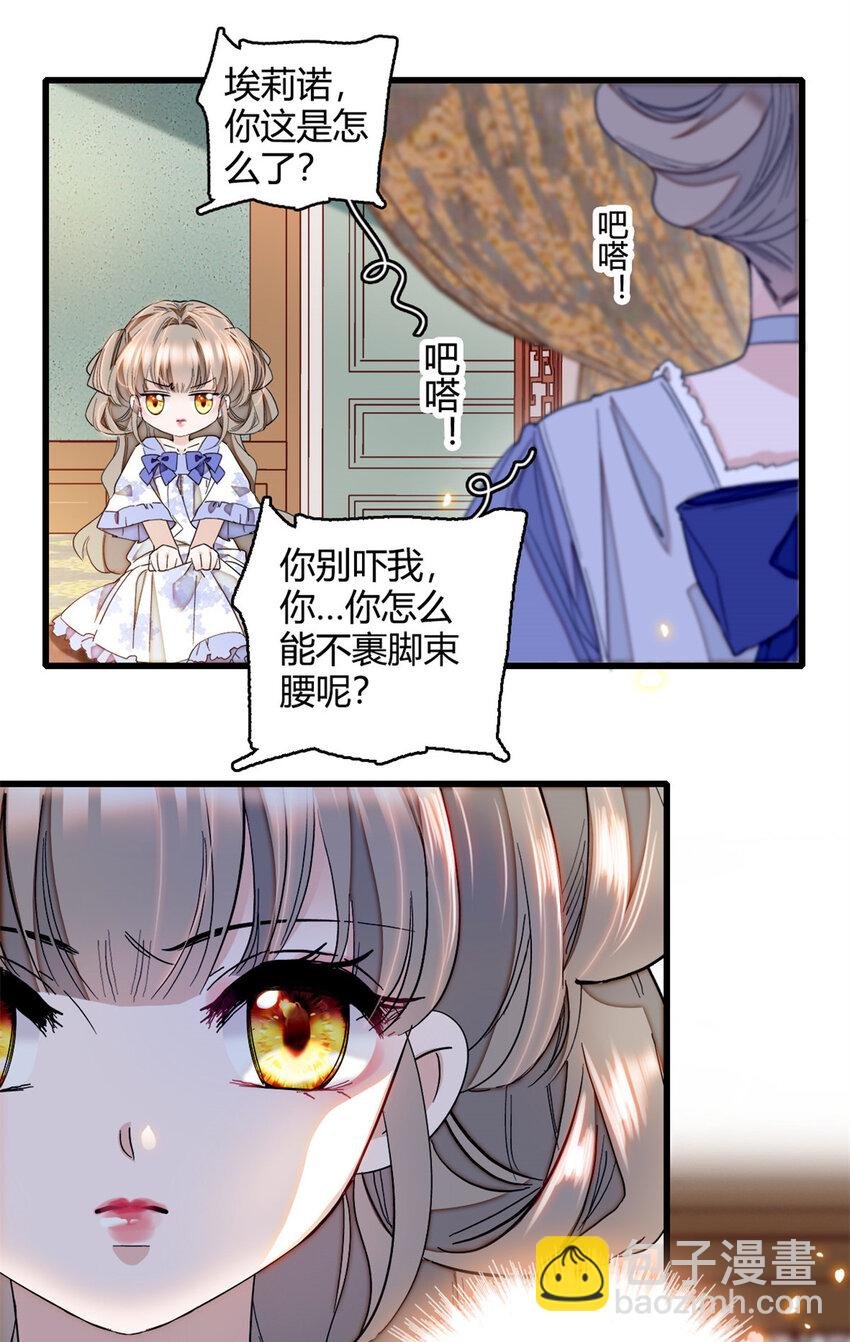 5 怪力女孩