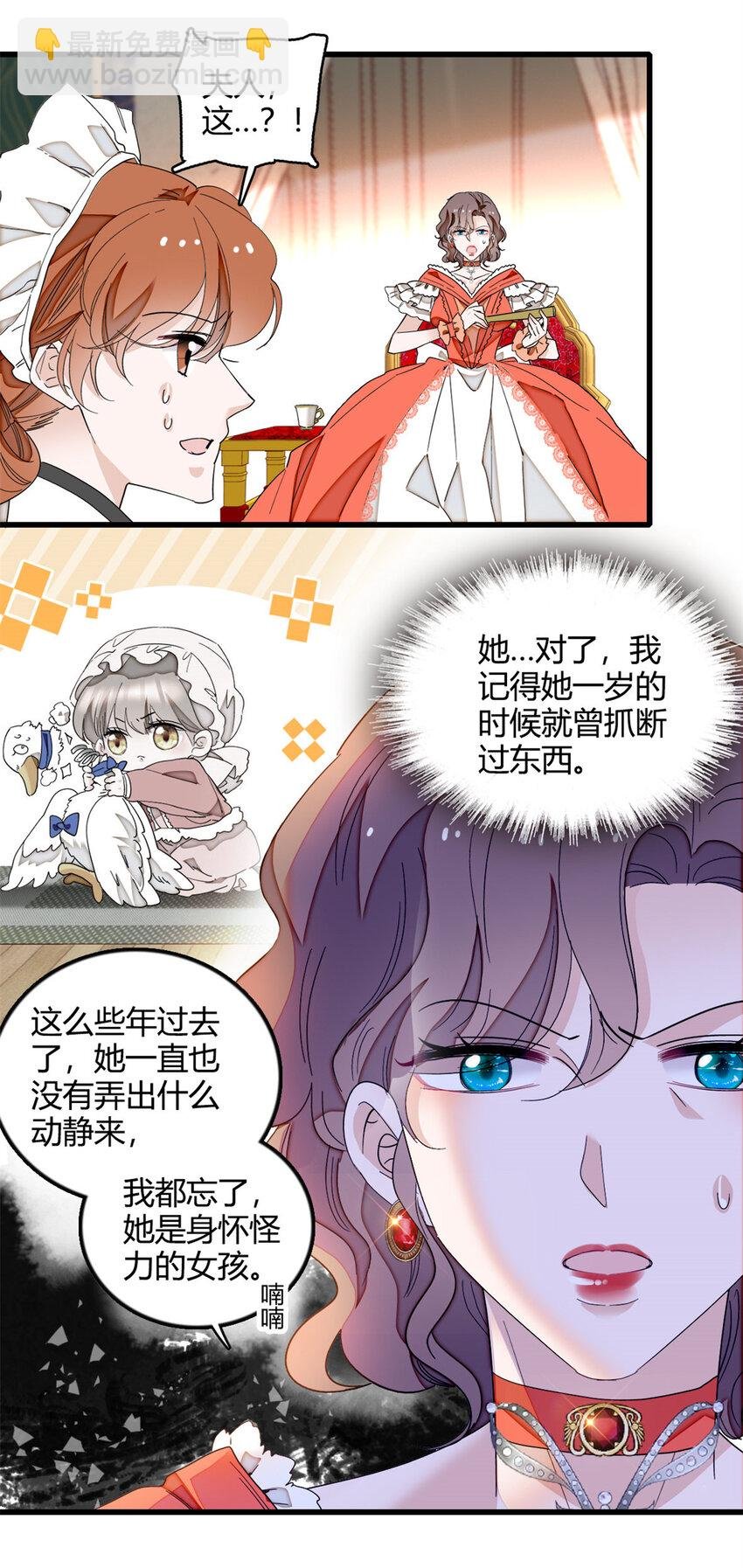 5 怪力女孩