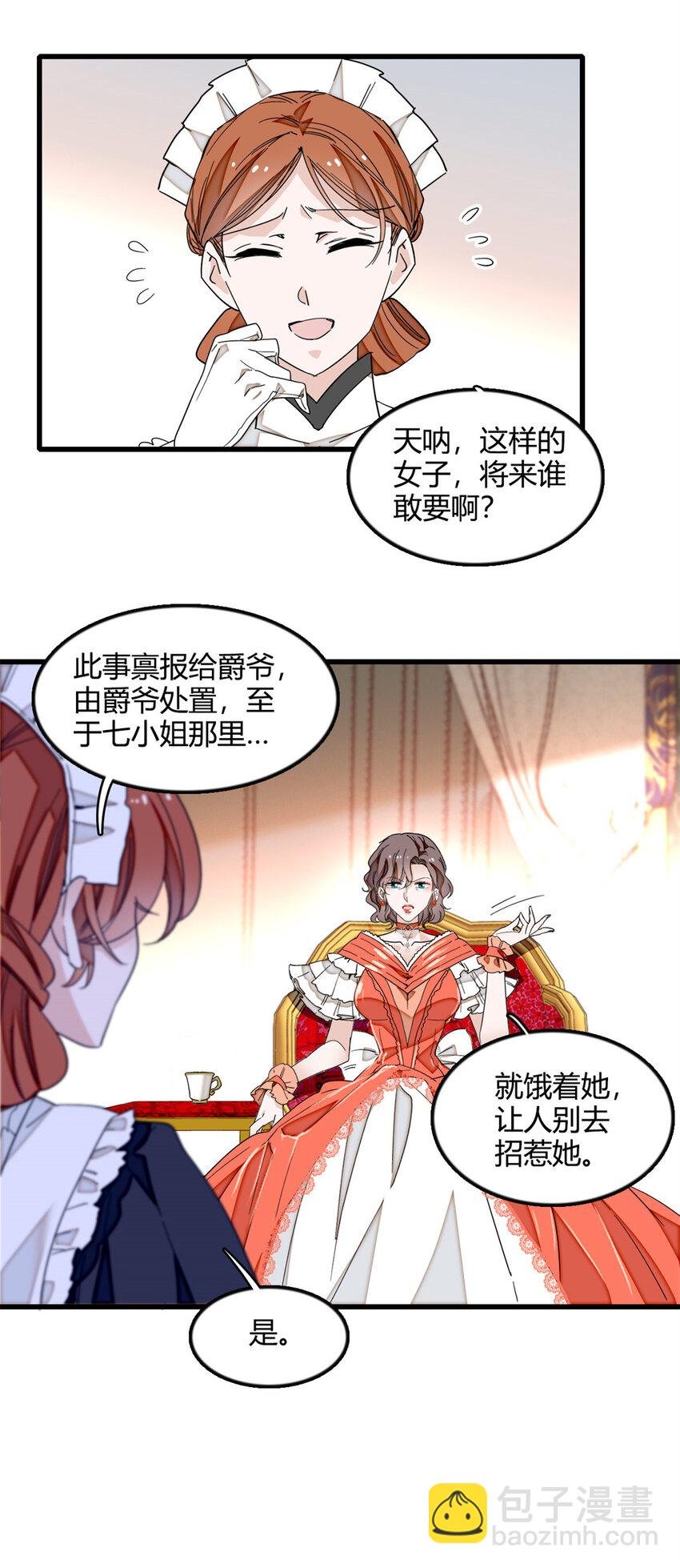 5 怪力女孩
