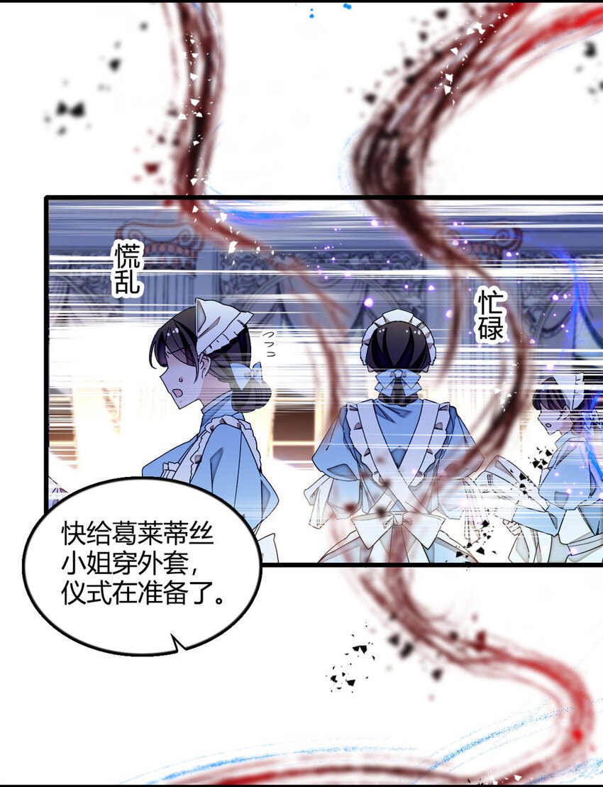 6 交换命格