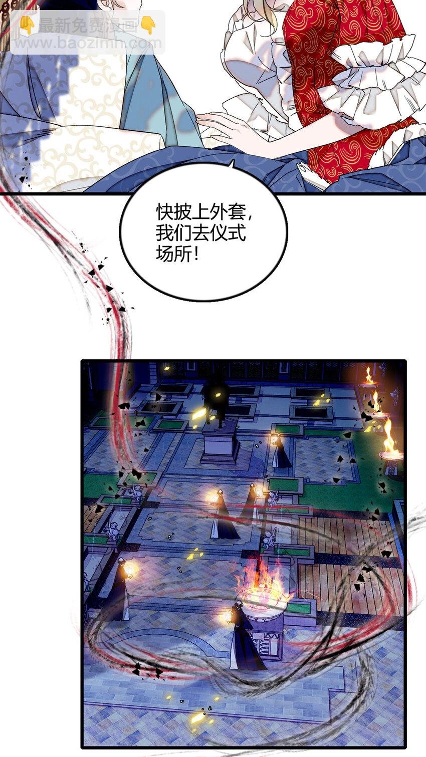 6 交换命格
